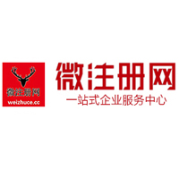 东辽贵阳公司注册之公司注册流程知识总结